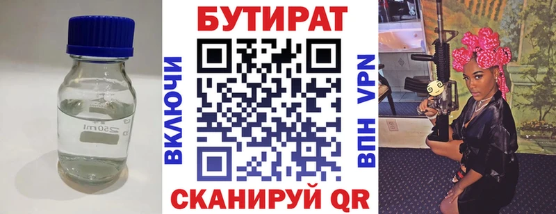это наркотические препараты  kraken онион  Ленск  Бутират бутандиол 