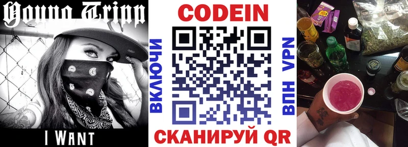 купить   Ленск  Codein Purple Drank 