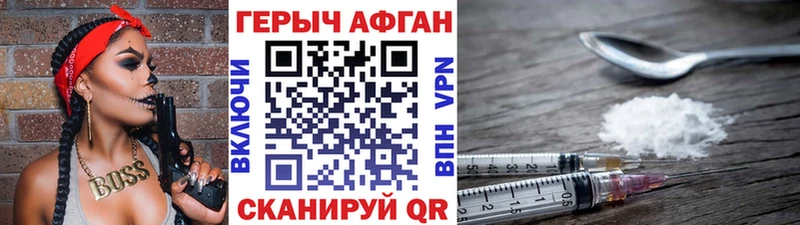 ГЕРОИН Афган  Ленск 