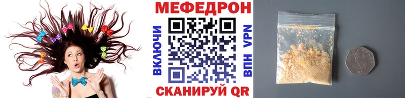 Меф 4 MMC  Ленск 