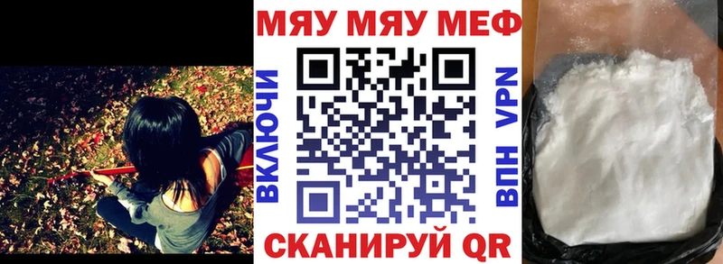 Меф мяу мяу кристаллы Ленск